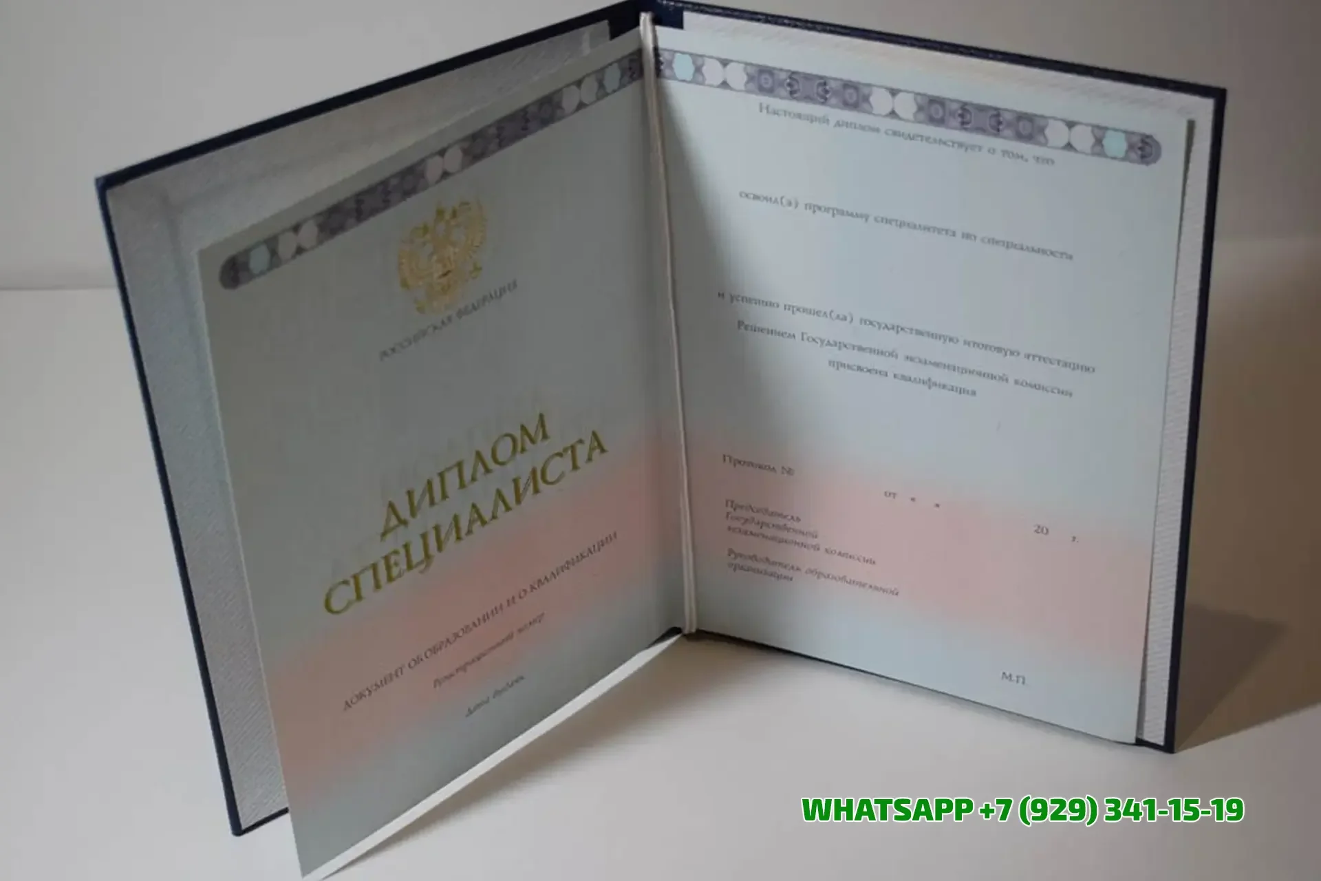 Купить диплом Гуманитарного колледжа (РГГУ) в Владимире